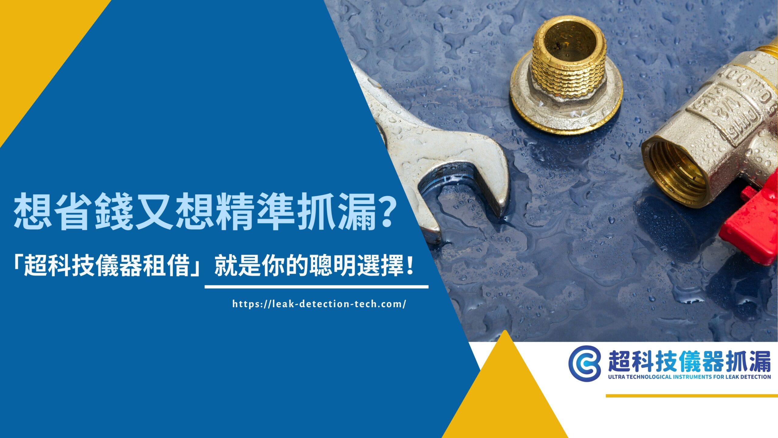 超科技儀器租借