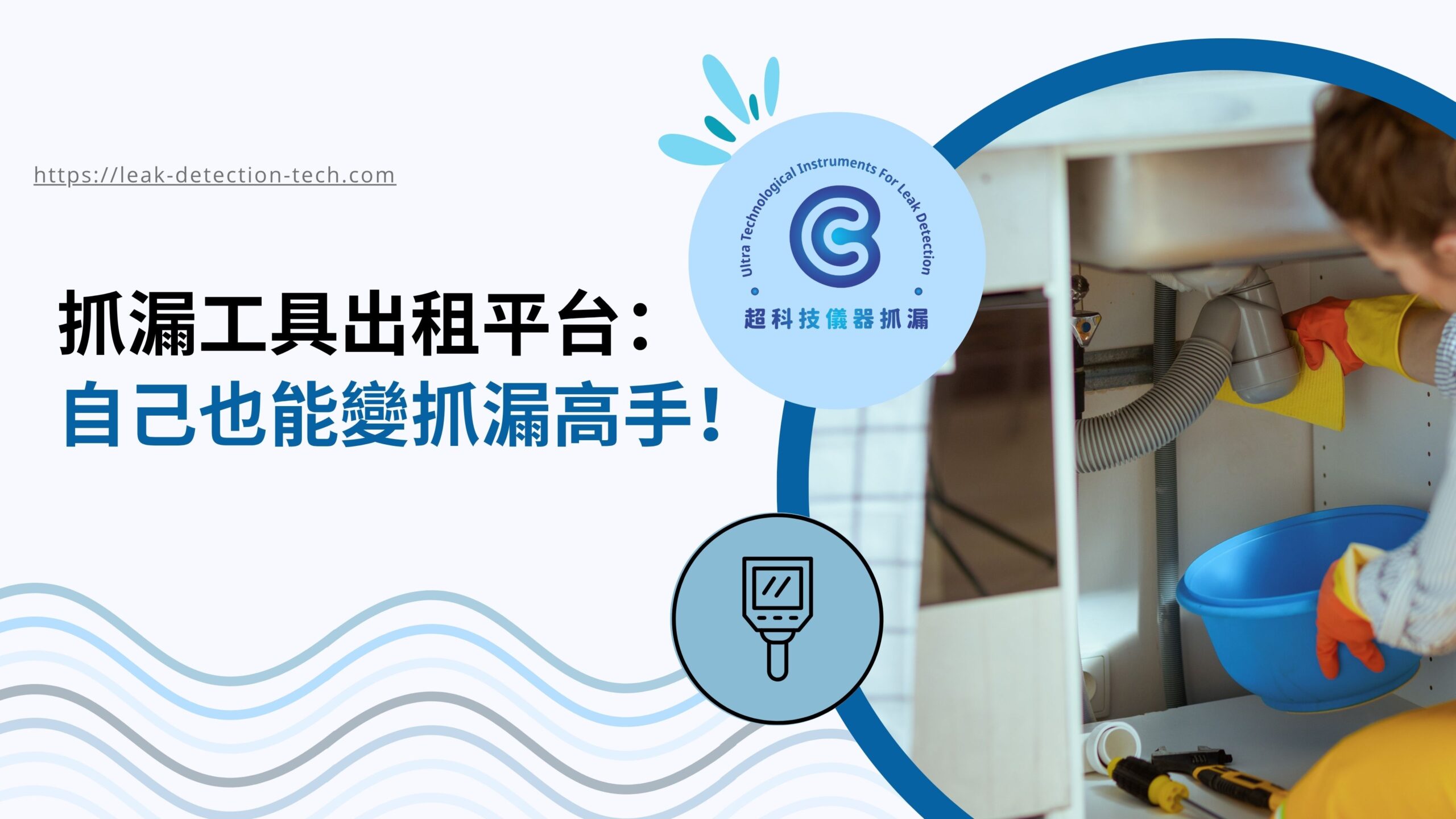 抓漏工具出租平台