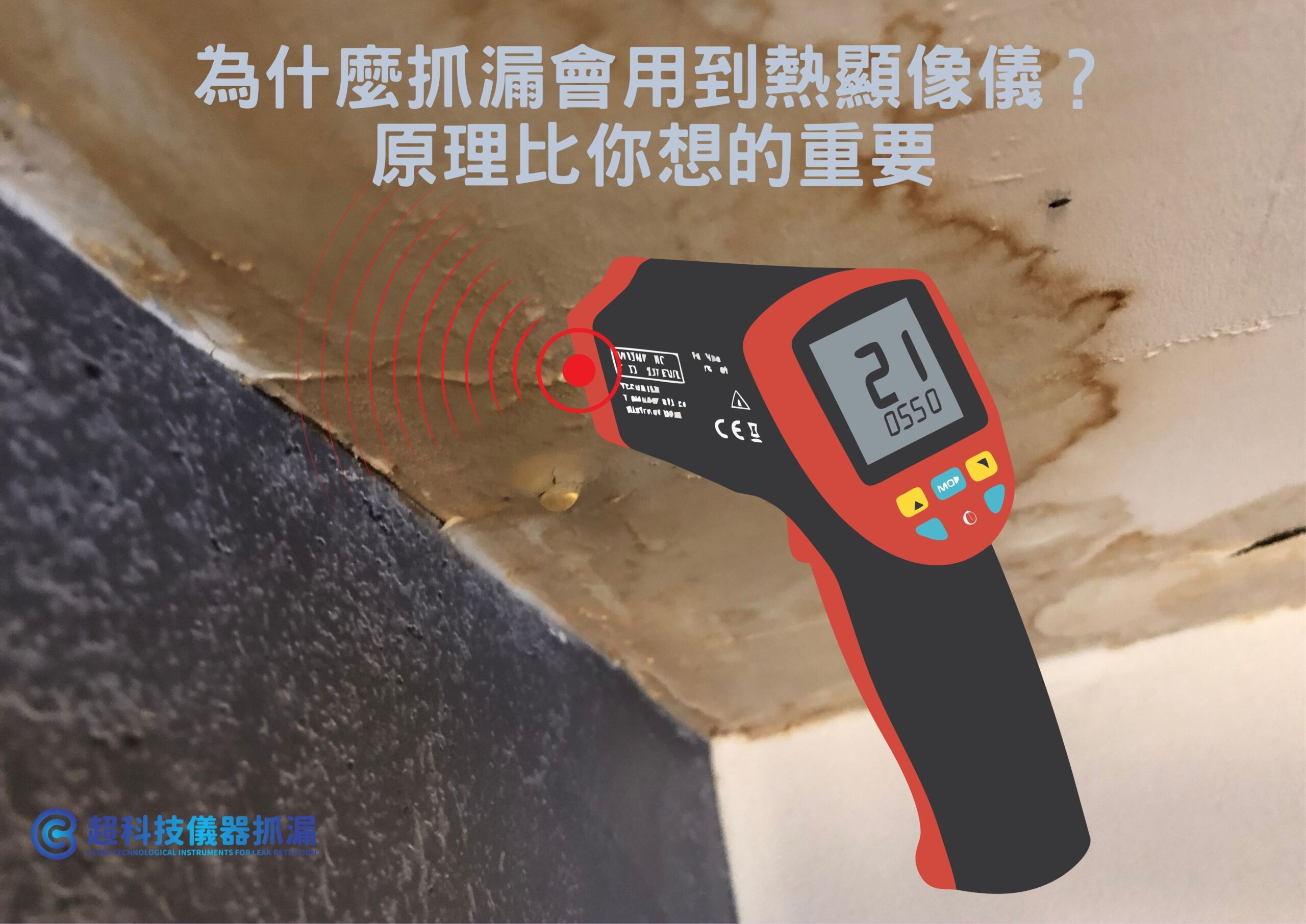 熱顯像儀出租推薦