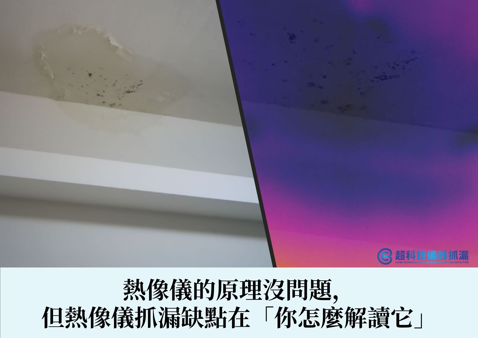 熱像儀抓漏缺點